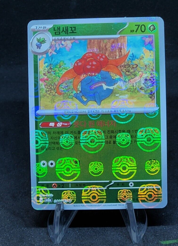 Gloom 044/165 reverse Master ball holo sv2a Pokemon Pokemon Card 151 Korean EX